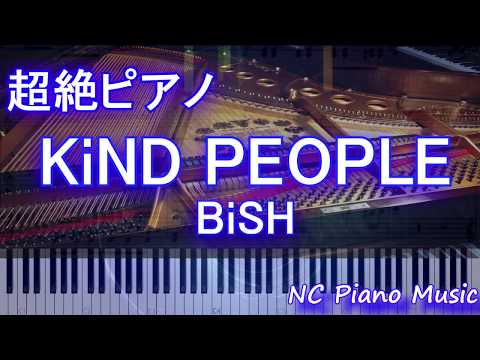 【超絶ピアノ】KiND PEOPLE / BiSH【フル full】