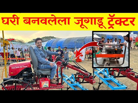 शेतकऱ्यांनी घरीच बनवला ट्रेकर / Ghari banwala tractor