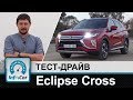 Mitsubishi Eclipse Cross Intense