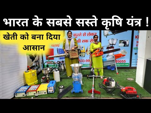 बहुत सस्ते में होगा अब खेती का घंटे का काम मिनट में | Best Farming Tools and Equipments
