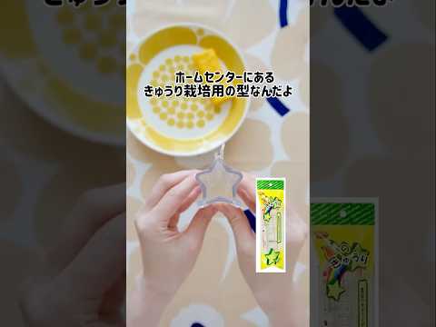 【星の卵焼き】七夕が近いから星バージョンも作ってみたよ！やっぱり卵焼きはフライパンが大事だわぁ　#つやこママ #卵 #卵焼き #お弁当作り #お弁当作り