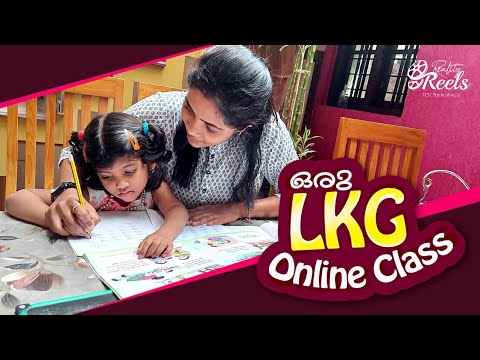 ഒരു  LKG online class  I RealityReels  I Reethuz