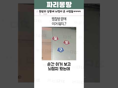 뜻밖의 상황에 뇌정지 온 사람들ㅋㅋㅋㅋ