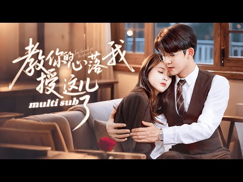 一口氣看完！灰姑娘當婦科檢查走錯科室，發現主治醫師竟是個男的，「進去躺好，把褲子脫掉」她手忙腳亂不知如何是好，下一秒震驚了，著名婦科專家竟是她剛一夜荒唐的便宜老公！#chinesedrama #短劇