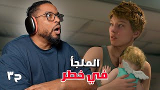 ديث ستراندنغ ٢ | ح٣ | فراجايل في خطر | القصة بدأت تطبخ | Death Stranding 2