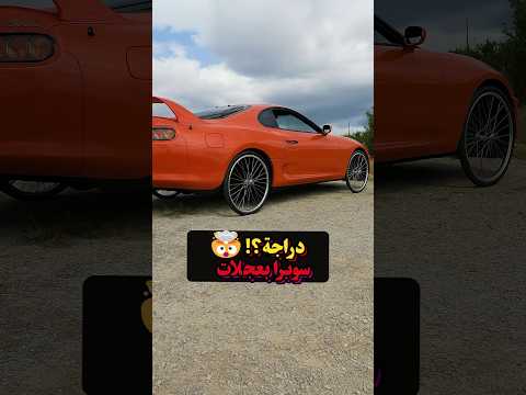🚲😱 سوبرًا مع كفر دراجة؟ النتيجة مجنونة! 🔥
