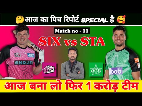 SIX vs STA dream 11 Pitch Report I SIX vs STA dream 11 Prediction