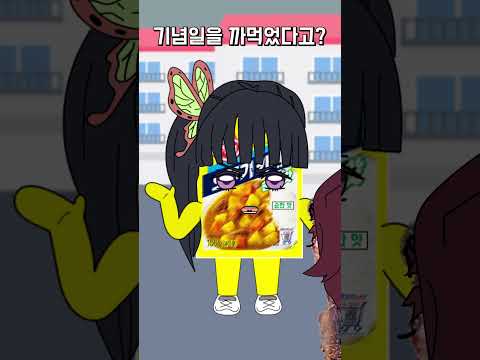 (요리툰) 너! 밥 오니?  #애니메이션