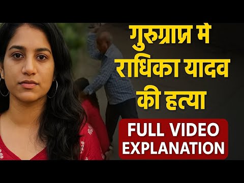 Why Did Her Own Father Kill Her? | Radhika Yadav Case Full Truth