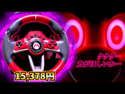 【神アイテム】マリオカートで勝ちたい 全ての人へ…