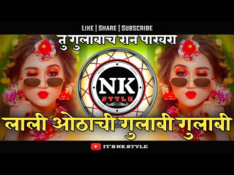 Lali Othachi Gulabi Gulabi Insta Viral DJ Song | Tu Gulabach Ran Pakhara DJ Remix | It's NK Style