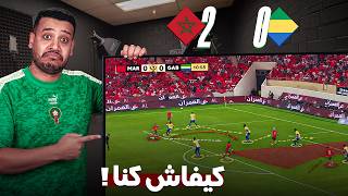 كيفاش كان المنتخب البارح ضد الغابون؟ شنو لي مزيان؟ شنو ل عندنا فه مشكل؟