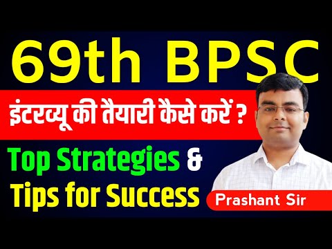 69th BPSC Interview Preparation | Top Strategies And Tips for Success | @mission50IAS  | @iasranjit