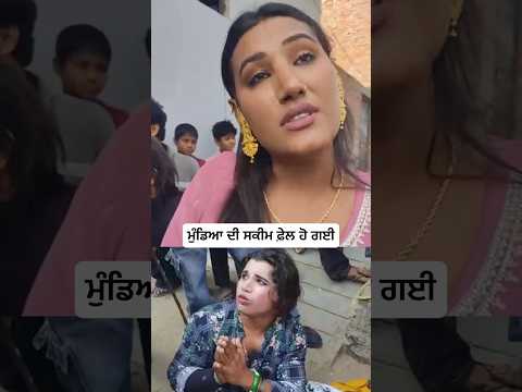 ਮੁੰਡਿਆ ਨੇ ਔਰਤਾ ਦੇ ਕੱਪੜੇ ਪਾ ਰੱਖੇ ਸੀ ਫੜੇ ਗਏ