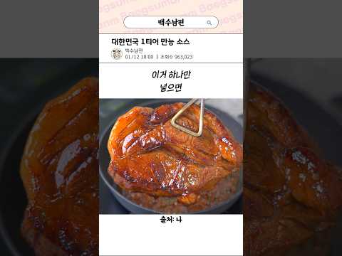 초간단 목살 갈비 제육