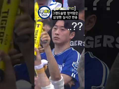 삼성팬 : 난 누구? 여긴 어디인가..? #kbo #야구