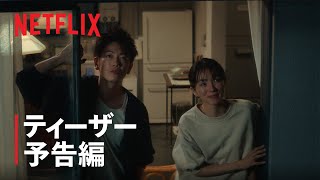 First Love(ファーストラブ) 初恋」あらすじと全話ネタバレ！感想