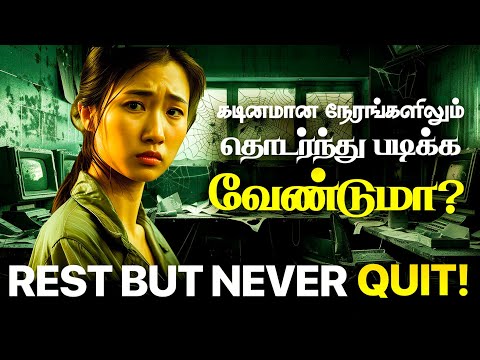 Start Study   Never give up on you | Life changing study motivational speech