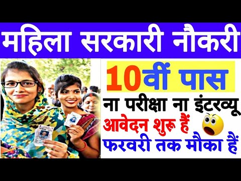 सभी लड़कियों (Girls) के लिए 05 नया भर्ती का FORM | जुलाई 2025 की भर्तीयां | New Vacancy 2025