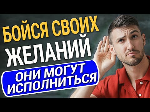 Притча с Глубоким Смыслом! Считаешь, Что твоя Жизнь Тяжела? А если это ОТВЕТ НА ТВОИ ЖЕЛАНИЯ?