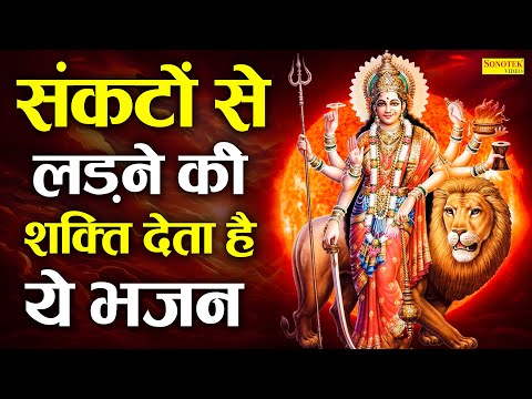 दुर्गा अमृतवाणी | Jai Maa Durge Durg Nashini | Popular Durga Amritwani | Sheetla Mata Bhajan