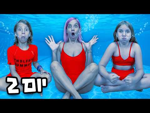 האחרון שעוזב את הבריכה מנצח! הבנות נגד הבנים!