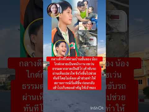 น้องไกด์พนักงานเซเว่นฮีโร่ตัวน้อย #เอ็มสีนวนแมวจร