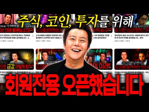 오래 기다리셨습니다.. 신의 공수와 수백억 투자자들의 소스를 공유해 드립니다! #회원전용
