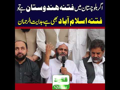 If The Trouble In Balochistan Is India Then The Trouble Is Also Islamabad Hidayat ur Rehman