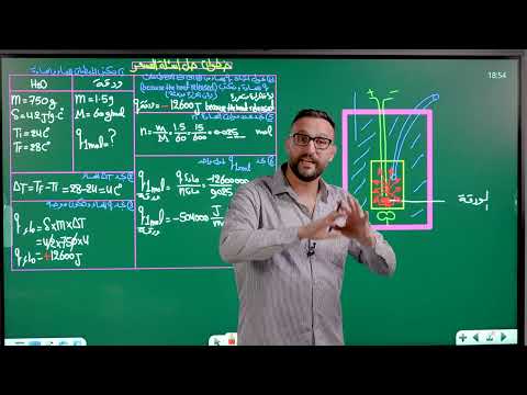 ‏Chapter One | Sixth Grade Scientific Branch Chemistry | 2026 | Lecture 9
