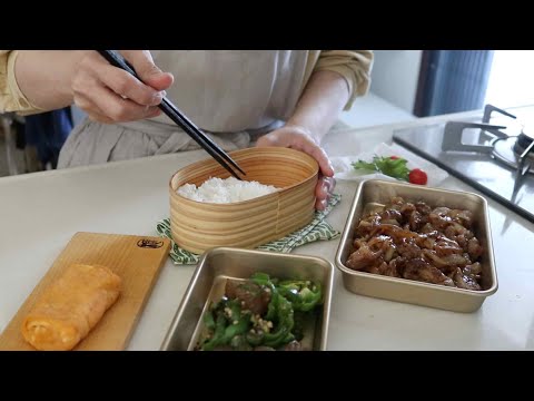 【お弁当作り】ご飯が一瞬でなくなっちゃう！豚こま肉の玉ねぎソース焼き弁当bento＃773