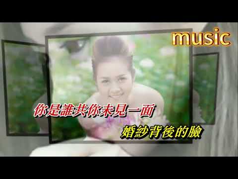 婚紗背後 徐小鳳KTV 伴奏 no vocal 無人聲 music 純音樂 karaoke 卡拉OK 伴唱婚紗背後 徐小鳳