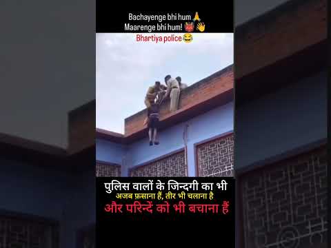 पुलिस का जीवन भी कमाल है #motivation #motivational #success #facts #funny #comedy #shorts