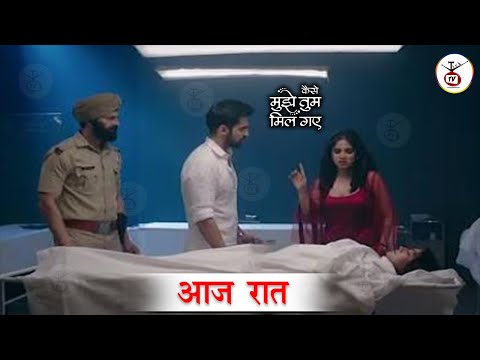 Kaise Mujhe Tum Milgaye Serial : Priynka को हुआ Virat पर शाक पहुँची Hospital Amrita की Body देखने |