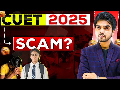 IS IT A CUET SCAM? | CUET ANSWER SHEET IS OUT | WATCH DISCREPANCY IN THE WHOLE PROCESS