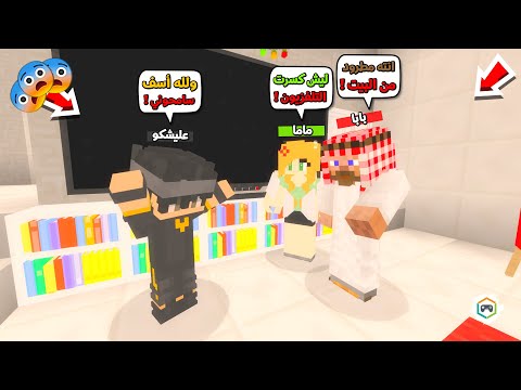 عائلة المتدعبلين #276 كسرت التلفزيون وطردوني من البيت !!؟😨😱