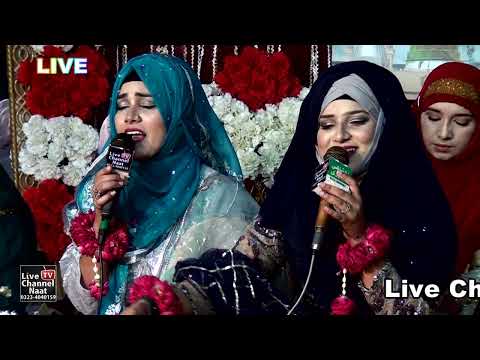 Diwaniyan di Eid ho gai | | New Naat 2024 | | Alina Sisters