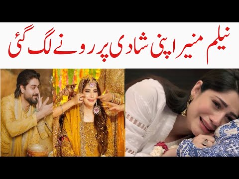 neelam muneer wedding || neelam muneer wedding pics with husband || abbasi tv