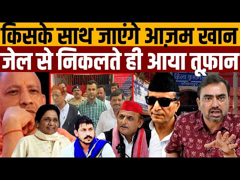 अखिलेश, मायावती, चंद्रशेखर सबने गड़ा रखी हैं निगाहें । Navin Kumar