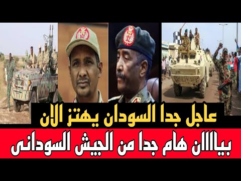 اخبار السودان مباشر اليوم الثلاثاء 24-12-2024