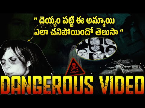 ☠️☠️ DANGEROUS VIDEO ⚠️⚠️ దెయ్యం పట్టి ఈ అమ్మాయి ఎలా చనిపోయిందో తెలుసా 😱😱 Pocket Tv Facts