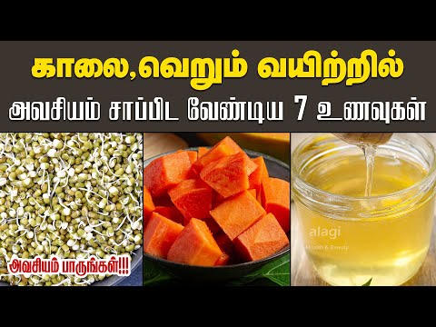 காலை வெறும் வயிற்றில் சாப்பிட வேண்டிய 7 உணவுகள் | Best Food for Morning Empty Stomach in Tamil