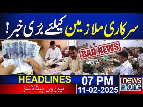 Bad News for Govt Employees! | 07 PM News Headlines | News One