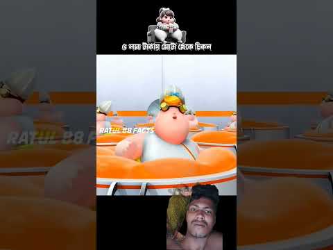 ৫ লক্ষ টাকায় মোটা থেকে চিকন #3danimition #cartoon