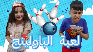 سوبر سمعة وفرح - لعبة الباولينج بالرأس