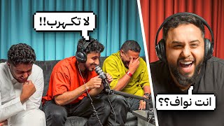 خمن صوت المشهور مع اعضاء بيكس 🩵