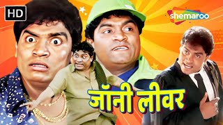 अभी मजा आएगा ना भिड़ु | Johnny Lever Comedy | जॉनी लीवर की हस हस के लोटपोट करदेने वाली कॉमेडी