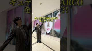 ギュテが広島PARCOをジャックした！