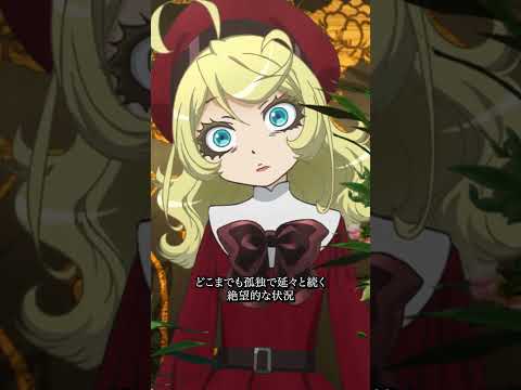 TVアニメ「幼女戦記」ショート動画公開中!