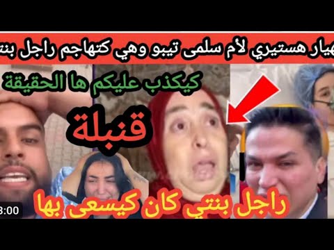 أنا لله وإنا إليه راجعون 😭 أم المرحومة تفجر حقائق صادمة بخصوص وفاة بنتها وتتهم زوجها😔🤲